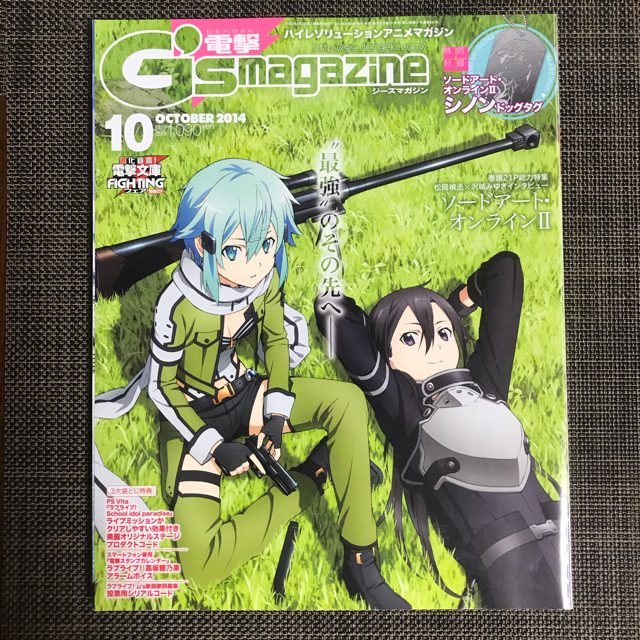 アスキー・メディアワークス(アスキーメディアワークス)の電撃G’s magazine 2014年10月 本誌のみ エンタメ/ホビーの雑誌(アニメ)の商品写真