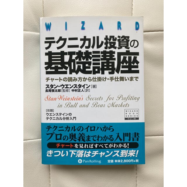 発売開始 テクニカル投資の基礎講座 チャ－トの読み方から仕掛け ...