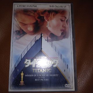 タイタニック DVD(外国映画)