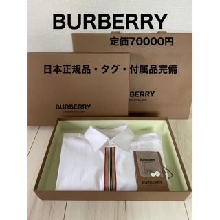 バーバリー(BURBERRY)の専用品です。バーバリー Burberry メンズ シャツ ブラウス S(シャツ)