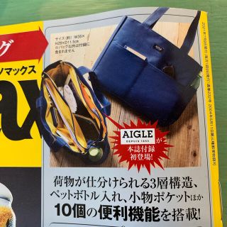 エーグル(AIGLE)のエーグル(10)大機能トートバッグ(トートバッグ)