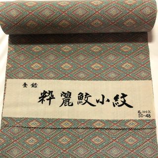 新品　粋麗鮫小紋　毛100% ウール　小紋　毛　反物　生地　江戸小紋　リメイク(生地/糸)