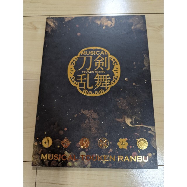 「ミュージカル 刀剣乱舞 」パンフレット セット エンタメ/ホビーの本(その他)の商品写真