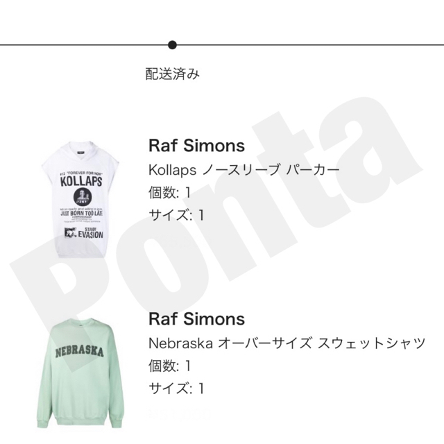 RAF SIMONS REDUX WITH NEBRASKA PRINT