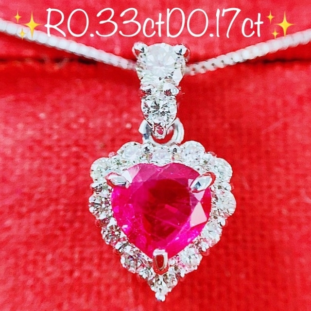 即決価格★0.33ct★✨ハートルビー0.1ctダイヤモンドネックレスペンダント