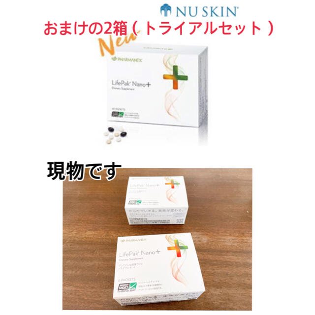 ライフパックタブレット4箱セット＋おまけ - ビタミン