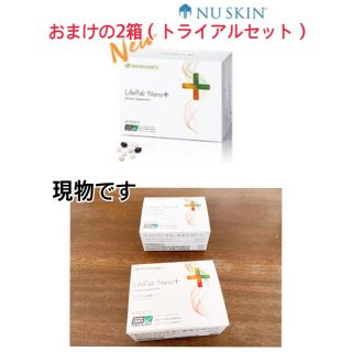 ライフパック　タブレット4箱2ヶ月分　送料込み⭐︎健康食品