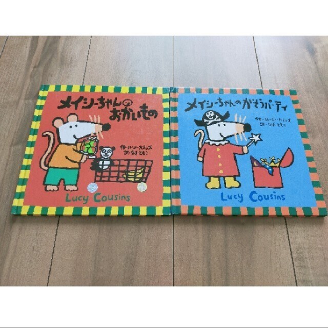 専用　絵本３冊 エンタメ/ホビーの本(絵本/児童書)の商品写真