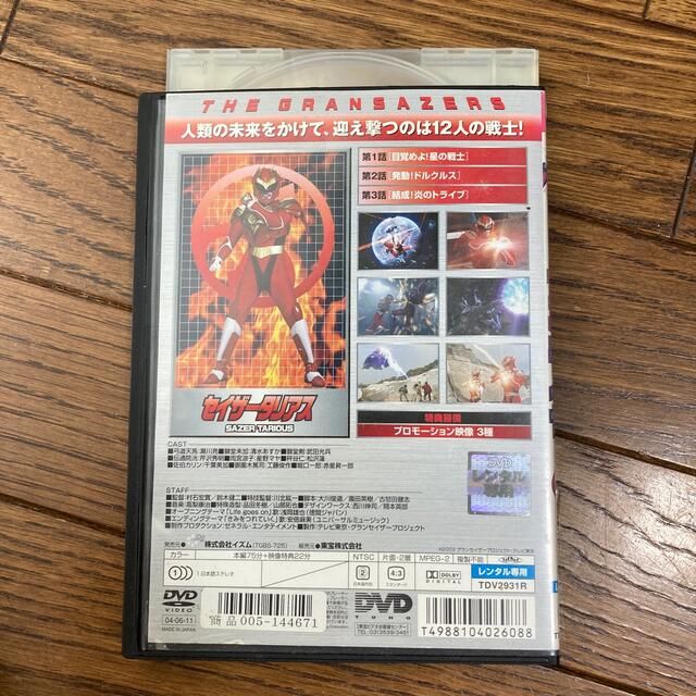超星神グランセイザ-  DVD全巻セット