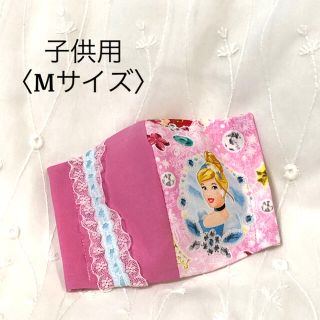 （I-1）インナーマスク　子供用　シンデレラ(外出用品)