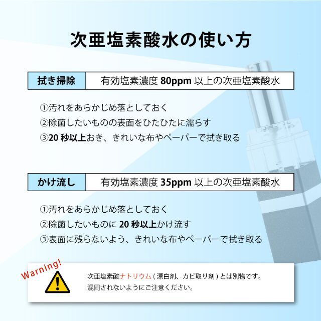 外出先でもすぐ作れる！充電式 酸性電解水スプレー 次亜塩素酸水生成器(ブラック) インテリア/住まい/日用品の日用品/生活雑貨/旅行(日用品/生活雑貨)の商品写真