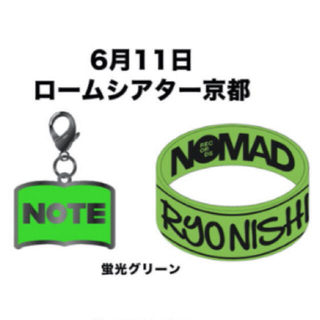 錦戸亮　note グッズ(ミュージシャン)