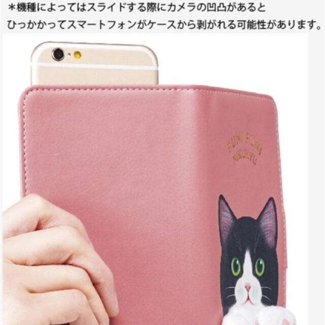 FELISSIMO(フェリシモ)の新品未使用　プニプニするニャ　猫の肉球スマホケース　フェリシモ　猫部 スマホ/家電/カメラのスマホアクセサリー(モバイルケース/カバー)の商品写真