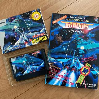 ファミリーコンピュータ(ファミリーコンピュータ)のグラディウス GRADIUS ファミリーコンピュータ ファミコン 攻略本セット(家庭用ゲームソフト)