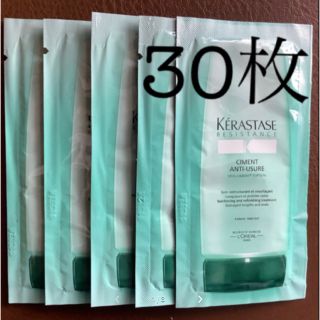 ケラスターゼ(KERASTASE)の 新品 ケラスターゼ KERASTASE ソワン ド フォルス N 試供品 希少(コンディショナー/リンス)