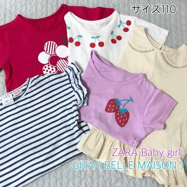 ZARA KIDS(ザラキッズ)の【4leaf さま専用】ZARA GITA 女の子 Tシャツ 5枚セット キッズ/ベビー/マタニティのキッズ服女の子用(90cm~)(Tシャツ/カットソー)の商品写真