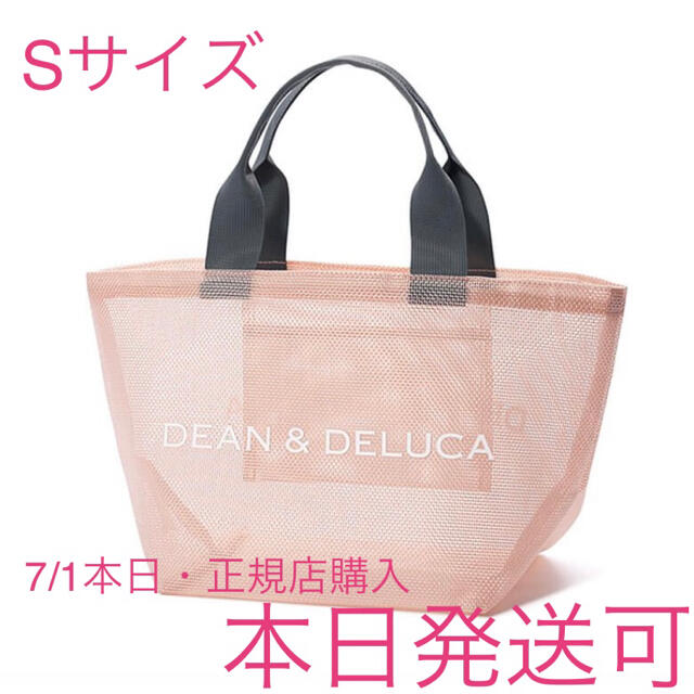 DEAN&DELUCAメッシュバッグSサイズスモークピンク