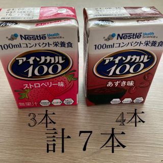 ネスレ(Nestle)のアイソカル100  ７本セット　栄養補助食品(その他)