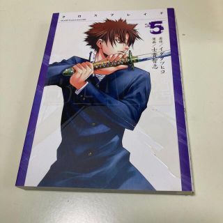 ＸＢＬＡＤＥ ５(その他)