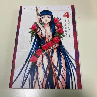 ＸＢＬＡＤＥ ４(その他)