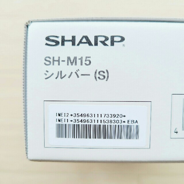 新品 SHARP AQUOS sense4 SH-M15 2台セット