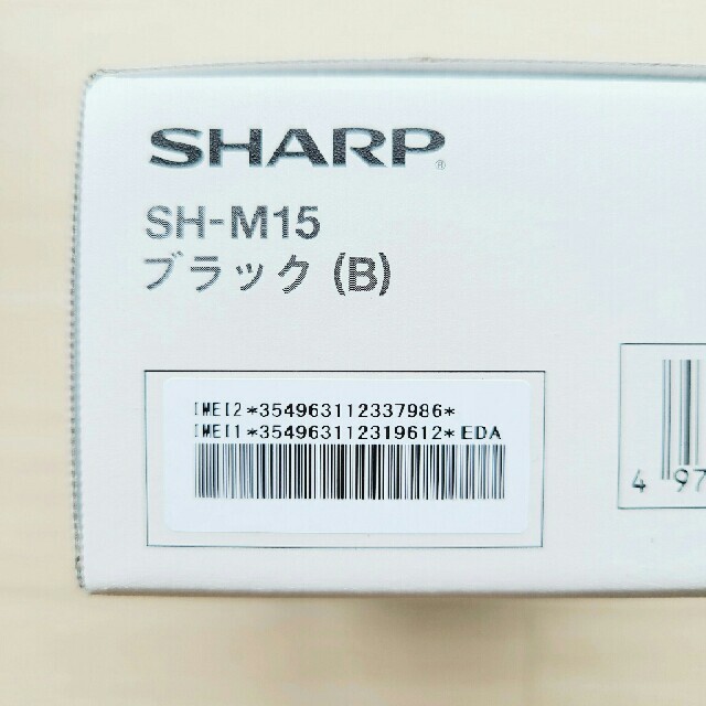 新品 SHARP AQUOS sense4 SH-M15 2台セット