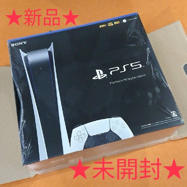 PlayStation5 CFI-1000B01 デジタルエディション