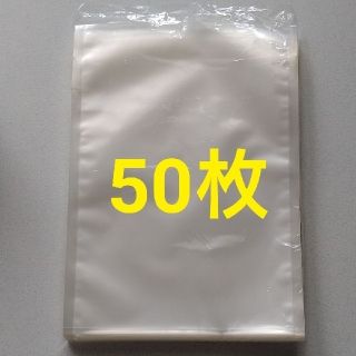 真空パック用袋(50枚)(収納/キッチン雑貨)