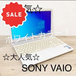 ソニー(SONY)のSONY　VAIO　白＋vaio 深紫　2点おまとめ(ノートPC)