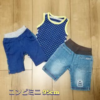 コンビミニ(Combi mini)のコンビミニ 95cm 3点セット(パンツ/スパッツ)