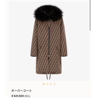 FENDI(ファー ・ ロングコート)のフリマアイテム一覧 FENDI(ファー ・ ロングコート)のフリマアイテム一覧