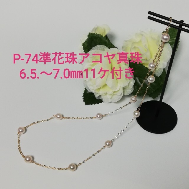 喜ばれる誕生日プレゼント P74準花珠アコヤ真珠kステーションネックレス6 5 7 0 三重ブランド11珠 ネックレス Esehotel Lt 喜ばれる誕生日プレゼント P74準花珠アコヤ真珠kステーションネックレス6 5 7 0 三重ブランド11珠 ネックレス Esehotel Lt