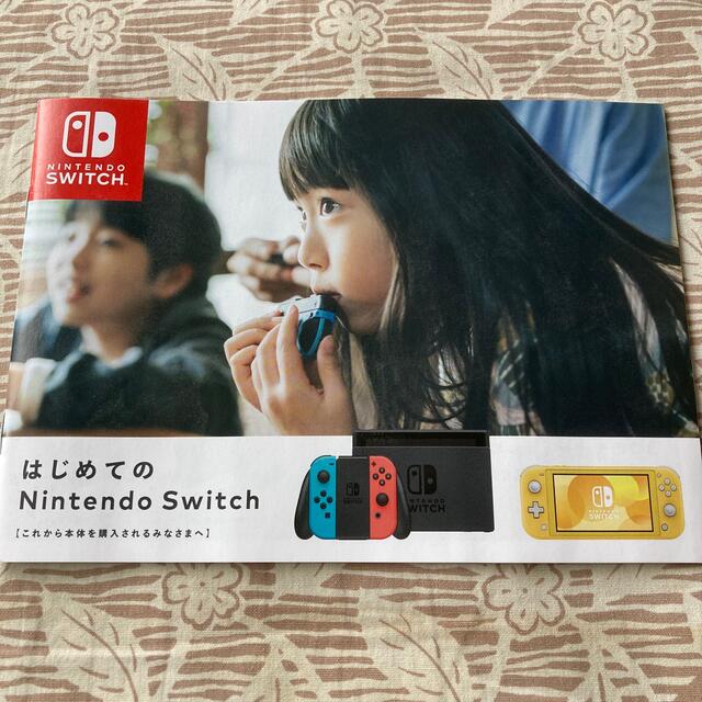 Nintendo Switch(ニンテンドースイッチ)のはじめてのNintendo Switch 2021夏バージョン エンタメ/ホビーのコレクション(その他)の商品写真