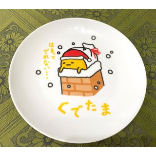 グデタマ(ぐでたま)の送料込み✨【非売品・新品】ぐでたまプレート 1枚(食器)