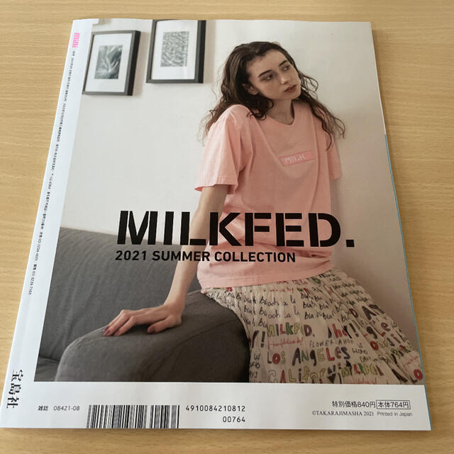 宝島社 新品 Mini 雑誌 8月号 雑誌のみ の通販 By Mii S Shop タカラジマシャならラクマ