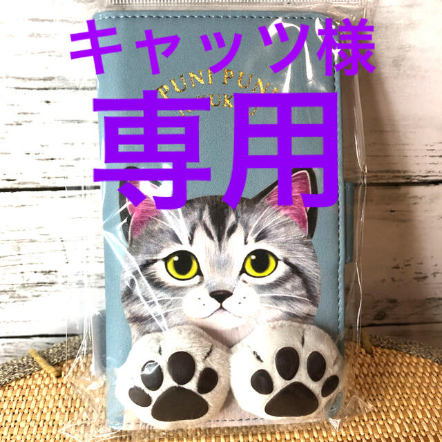 FELISSIMO(フェリシモ)の新品未使用　プニプニするニャ　猫の肉球スマホケース　フェリシモ　猫部 スマホ/家電/カメラのスマホアクセサリー(モバイルケース/カバー)の商品写真