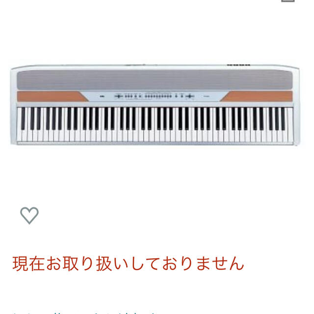 KORG(コルグ)の【本日のみ値下げ】電子ピアノ KORG コルグ SP-250 ブラック 中古 楽器の鍵盤楽器(電子ピアノ)の商品写真