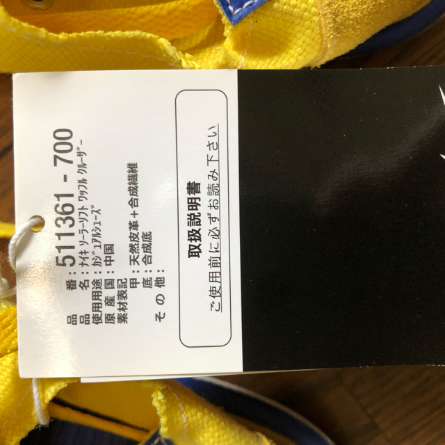 NIKE(ナイキ)のNIKE ソーラーソフトワッフルクルーザー 28cm レア ビンテージ ナイキ メンズの靴/シューズ(サンダル)の商品写真