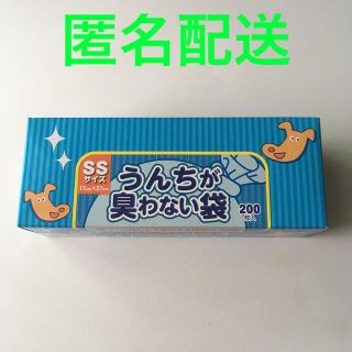 ニシマツヤ(西松屋)のうんちが臭わない袋BOS(ボス) ペット用 SSサイズ(200枚入) (犬)