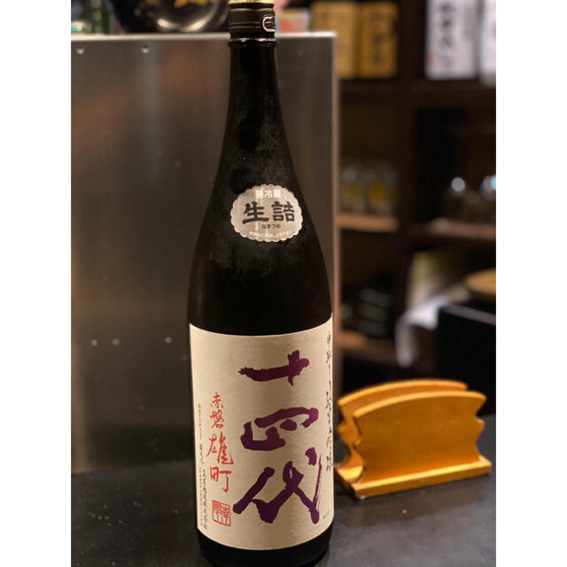 14代　日本酒