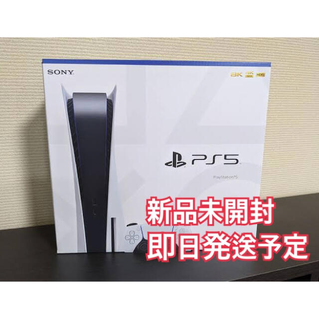 ゲームソフトゲーム機本体PlayStation 5（プレイステーション 5） CFI-1000A01