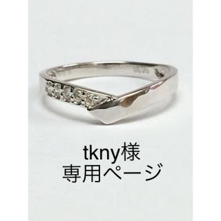 tkny様 専用ページ(リング(指輪))