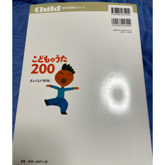 こどものうた200 楽器のスコア/楽譜(童謡/子どもの歌)の商品写真