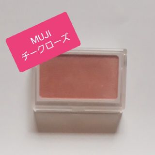 ムジルシリョウヒン(MUJI (無印良品))のチーク無印良品　ローズ(チーク)