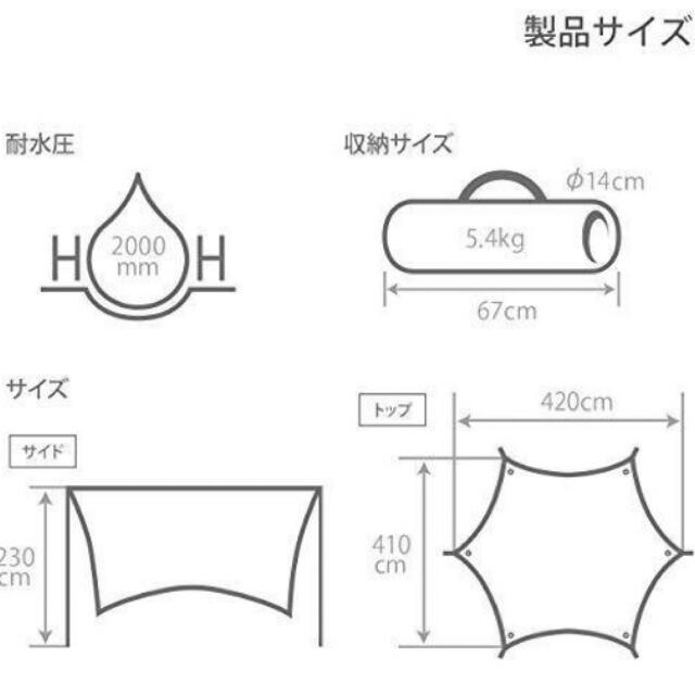 スチールUVカットいつかのタープ タン