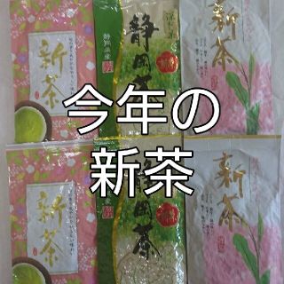 静岡県産 深蒸し茶 飲み比べ100g6袋静岡茶(茶)