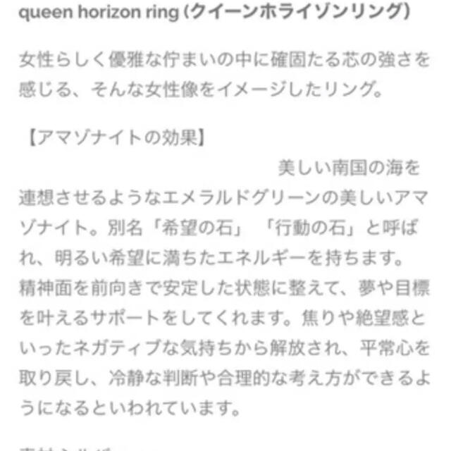 agete(アガット)のオジュール odul 天然石　アマゾナイト queen horizon ring レディースのアクセサリー(リング(指輪))の商品写真