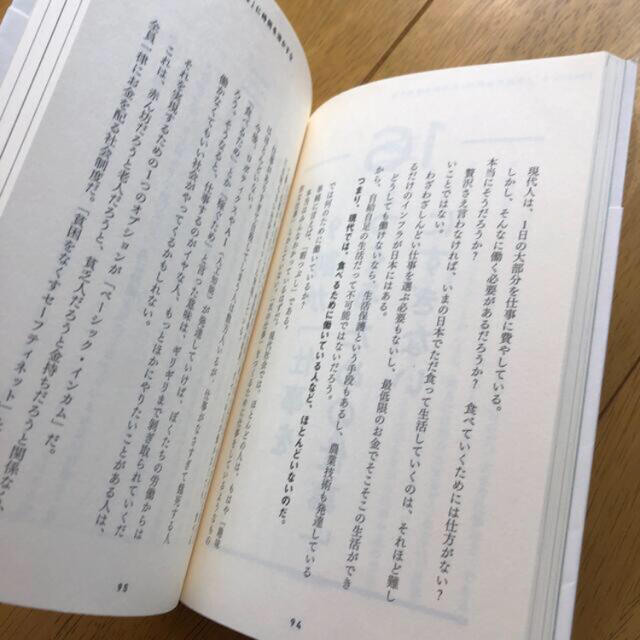 朝日新聞出版(アサヒシンブンシュッパン)の時間革命 １秒もムダに生きるな エンタメ/ホビーの本(ビジネス/経済)の商品写真