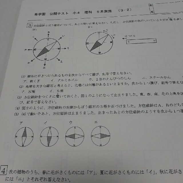 希学園 小4 公開過去問 5.6.7月 の通販 by 花|ラクマ 希学園 小4 公開過去問 5.6.7月 の通販 by 花|ラクマ