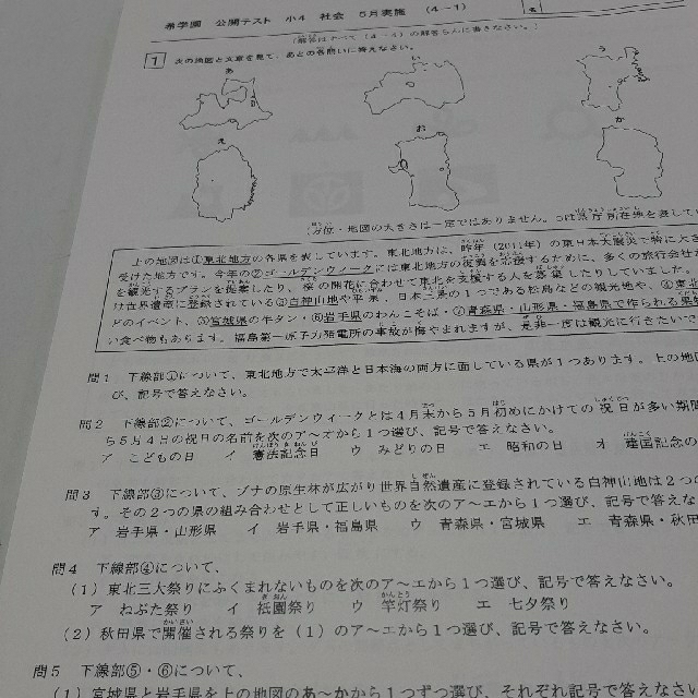 希学園 小4 公開過去問 5.6.7月 の通販 by 花|ラクマ 希学園 小4 公開過去問 5.6.7月 の通販 by 花|ラクマ